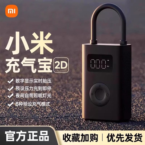 小米充气宝2D车载充气泵便携式su7Ultra电动汽车用轮胎打气筒