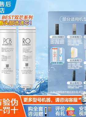 美的麒麟J800S净水器MRC1916B-800G/1975B/C-800G1975A-1000G滤芯