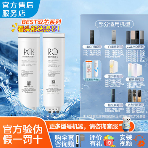 CWRC600-B36 CWRC800-B38 700-B105 800-B106原装滤芯