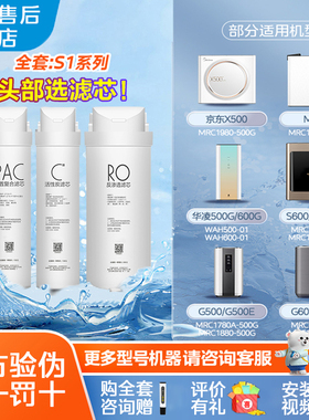 美的净水器滤芯MRC1880-500G/1980A-500G/1780A-500G/X500套装RO