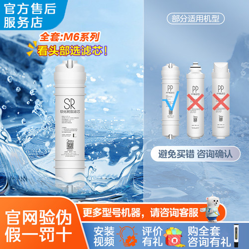 美的COLMO管线机CWG-DA01 RA08 MG908-D MG906A-R 前置SR软化滤芯