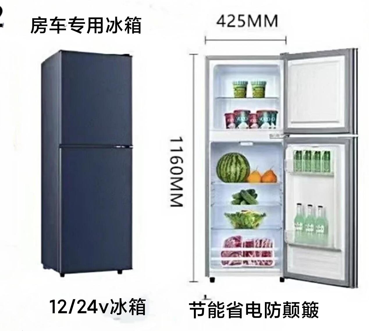 新款房车冰箱12v24v电瓶双门冰箱车载冰箱车两用太阳能压缩机制冷