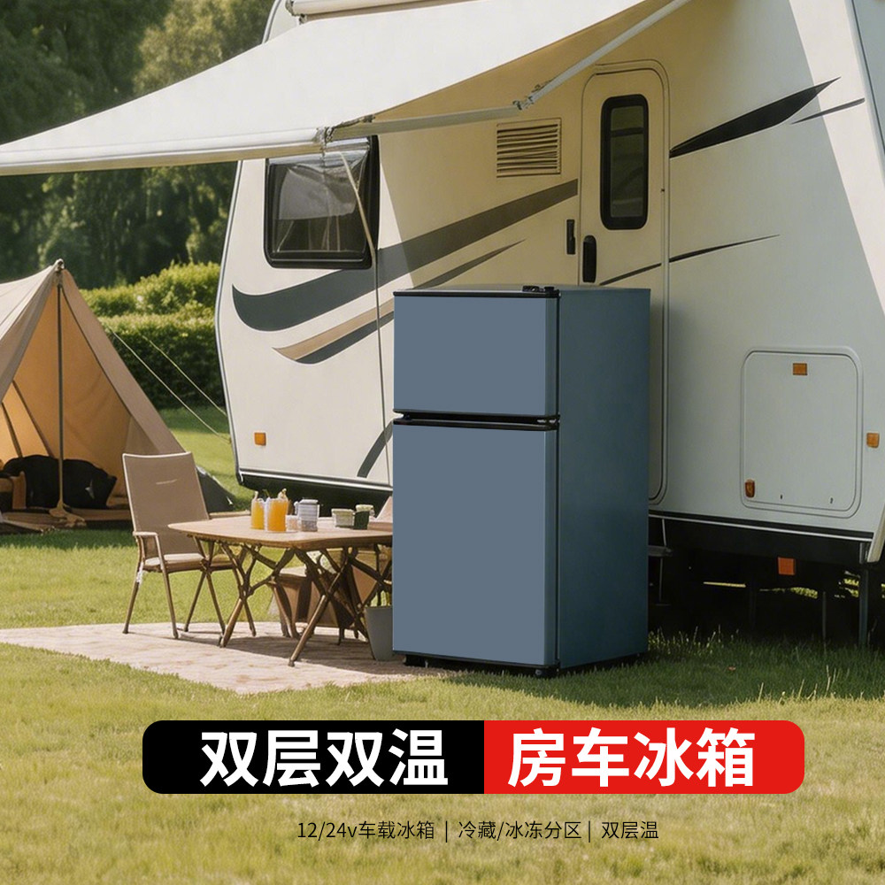 房车冰箱12v车载冰箱车家两用直流24v货嵌入式内置小型冰箱锁黑色