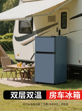 房车冰箱12v车载冰箱车家两用直流24v货嵌入式内置小型冰箱锁黑色