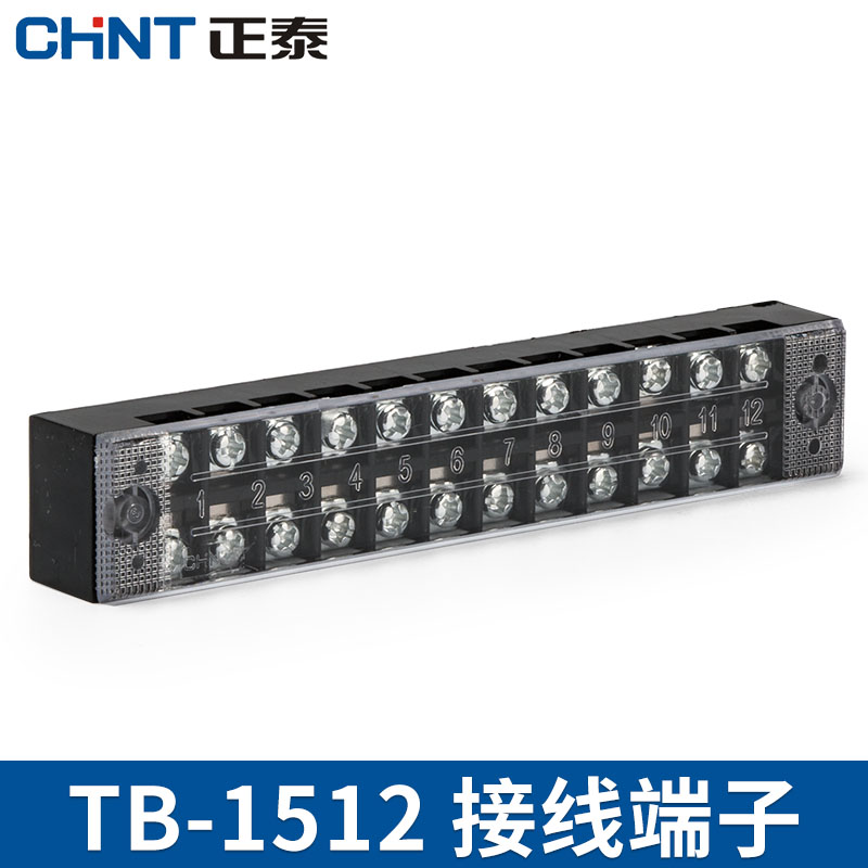 正泰接线端子TB-1512 TB-25 TB-45组合式接线排25A连接器3/4/5/6