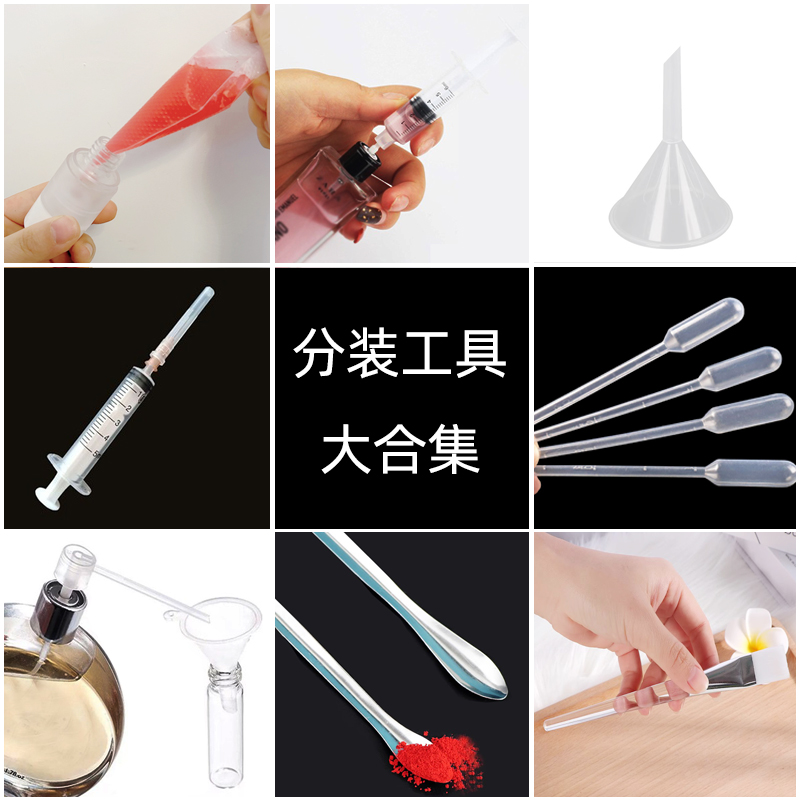 分装神器小样专用直抽针筒分水瓶