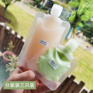 瓶 旅行分装 袋化妆品乳液洗发水沐浴露护发素洗衣液便携一次性分装