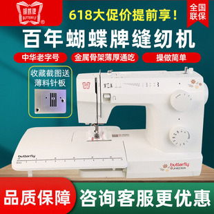 JH8330A 蝴蝶牌缝纫机家用电动多功能JH8230A JH8530A带锁边吃厚