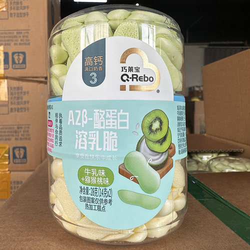 巧莱宝溶乳脆宝宝溶豆豆A2β酪蛋白牛乳猕猴桃味高钙奶豆入口易化