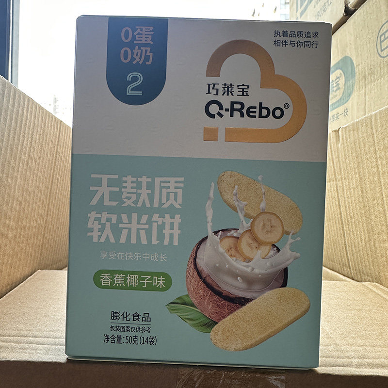 巧莱宝无麸质软米饼鸡内金山楂香蕉椰子草莓磨牙棒易溶即食小饼干
