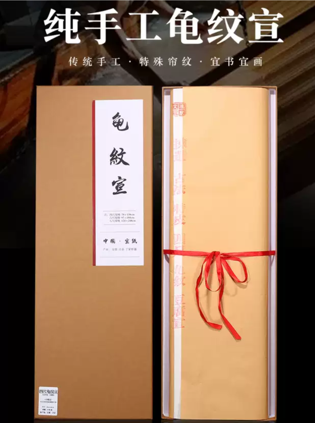 纯手工龟纹豆腐宣宣纸半生熟小楷行书写意画豆腐宣纸四尺六尺仿古