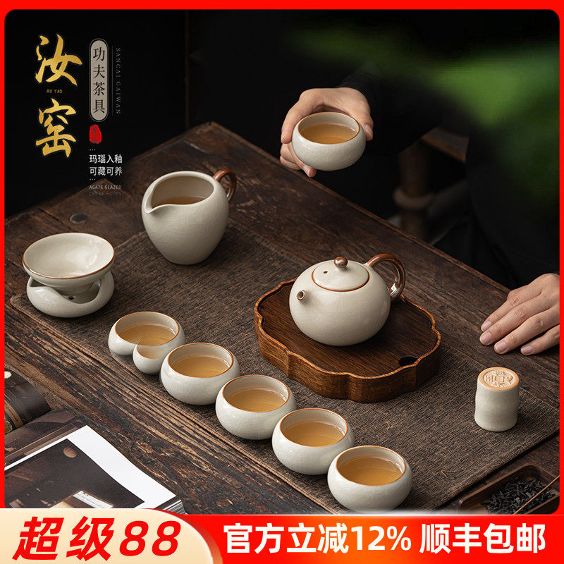 汝窑冰裂功夫茶具套组整套可养可开 片陶瓷家用办公泡茶壶盖碗送