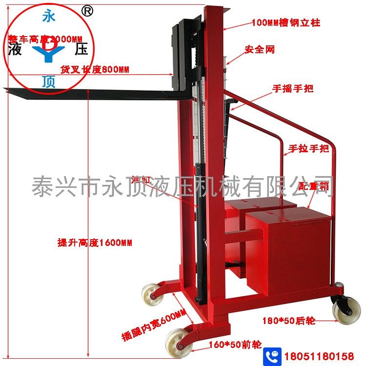 1吨配重式手动液压升高车 1.6米无腿式堆高车 平衡配重型叉车