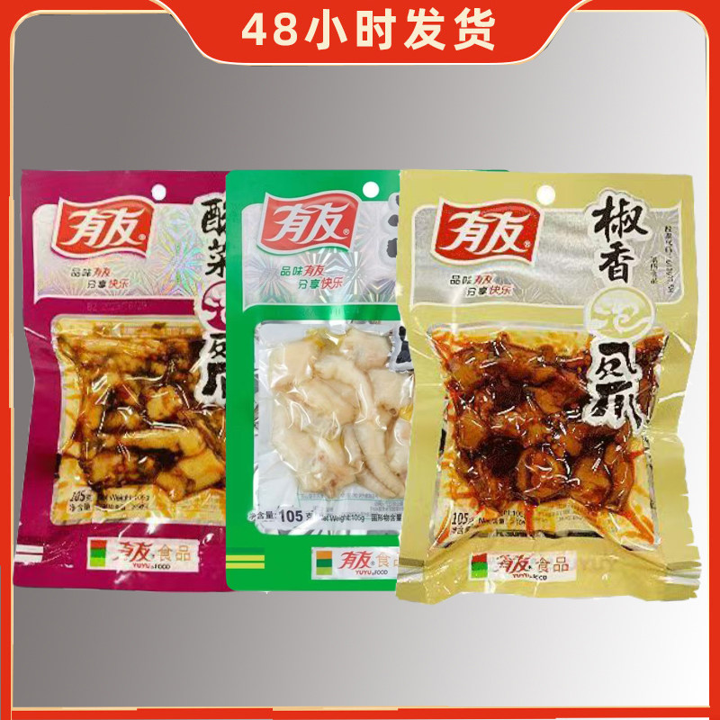 有友泡凤爪105g整箱大包鸡爪山椒酸菜椒香味下酒解馋休闲零食小吃图片