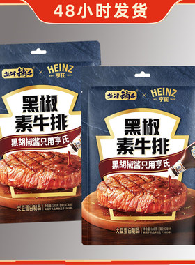盐津铺子黑椒素牛排素肉180g大包装休闲解馋办公室下午茶零食小吃