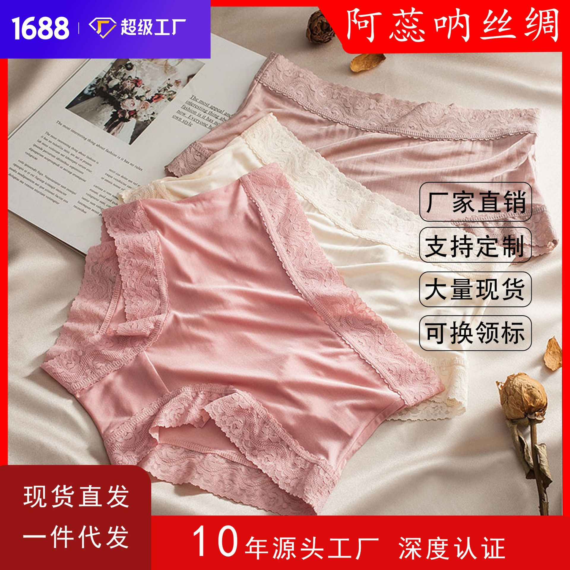 真丝桑蚕丝中腰内裤女透气无痕短裤夏季大码蕾丝速干三角底裤
