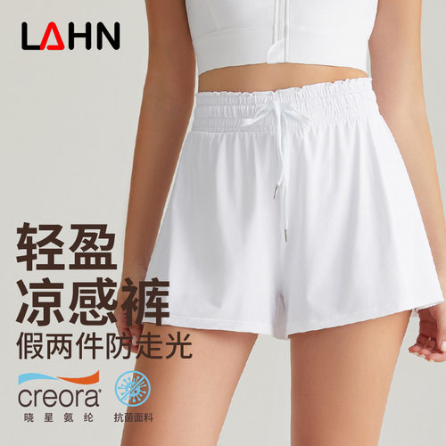 LAHN健身瑜伽短裤假两件轻盈速干凉感裤抽绳休闲阔腿运动短裤女