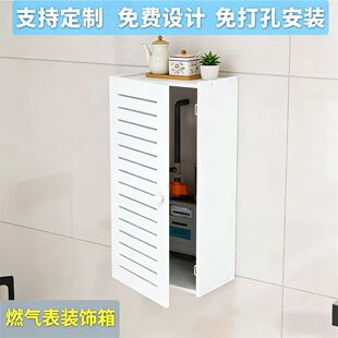 定制燃气表箱遮挡装饰厨房天燃气管道遮丑神奇热水器煤气遮丑罩子