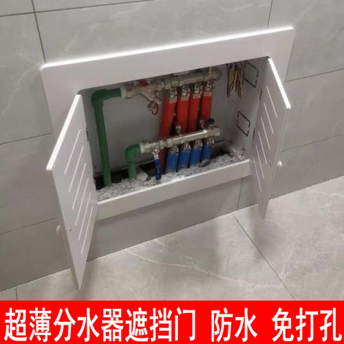 地暖分水器遮挡罩防水耐热美观