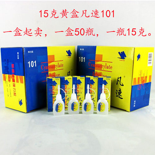 厂家直销/胶水/凡速快干胶