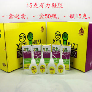 厂家直销胶水/有力鞋类专用胶水/胶水批发/瞬间3秒胶/快干胶/15克