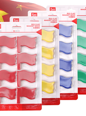 表扬小红旗磁铁红旗强力磁吸贴片50x44mm旗子冰箱贴教具磁铁磁吸