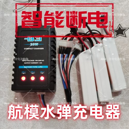 儿童玩具安全快充保护防过充电器