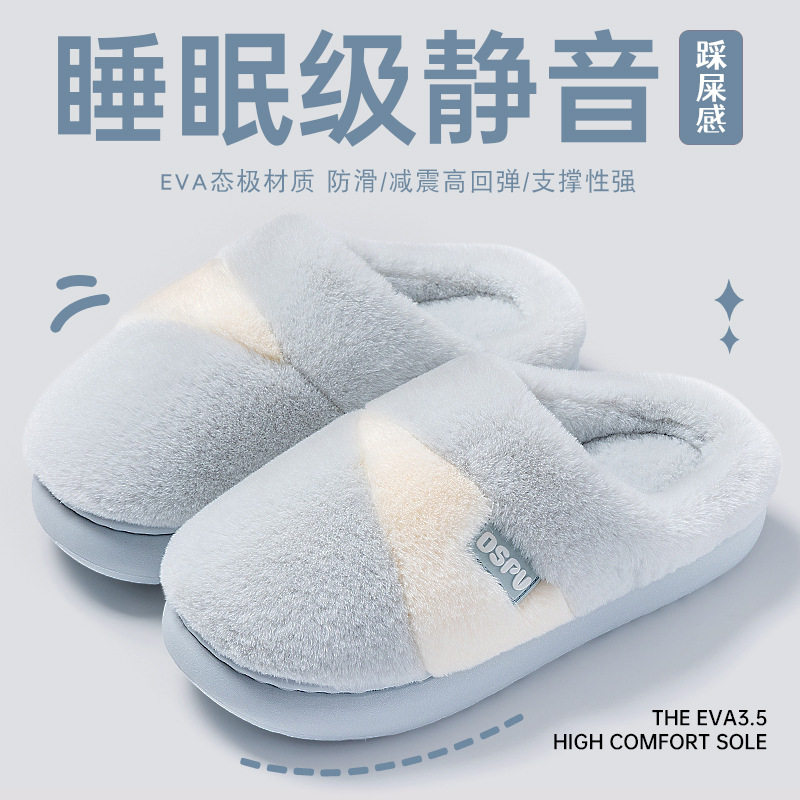 毛毛月子鞋女款2025新款秋冬季防滑保暖室内家居静音孕妇情侣棉鞋,居家布艺,居家亚麻拖鞋,淘宝优惠券,粉丝福利购,淘宝优惠卷
