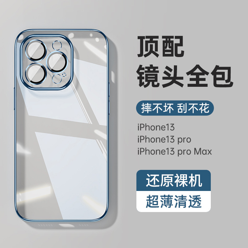 适用苹果13手机壳iPhone14Promax透明防摔12全包11电镀防摔保护壳