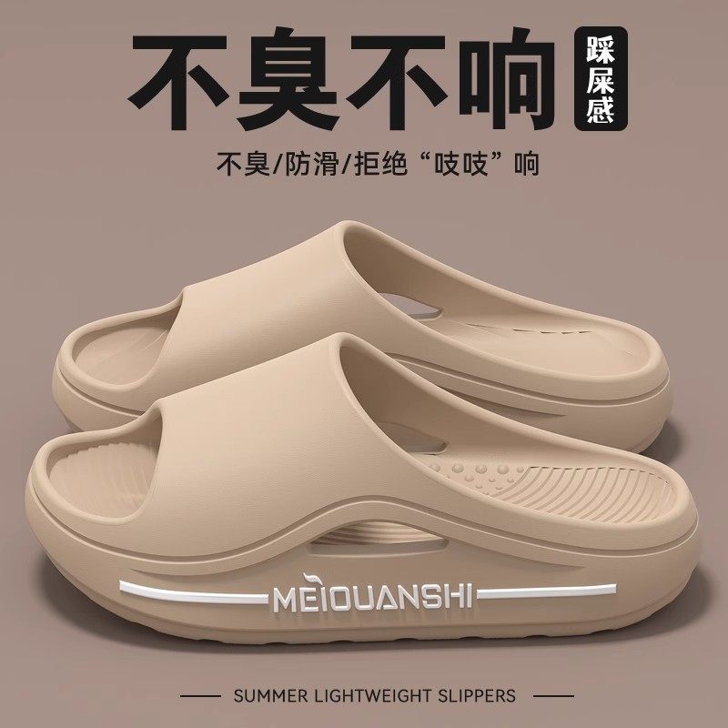 防臭拖鞋男士夏季2025新款夏季外穿厚底室内家居防滑eva凉拖鞋男,居家布艺,居家凉拖/凉鞋,淘宝优惠券,粉丝福利购,淘宝优惠卷