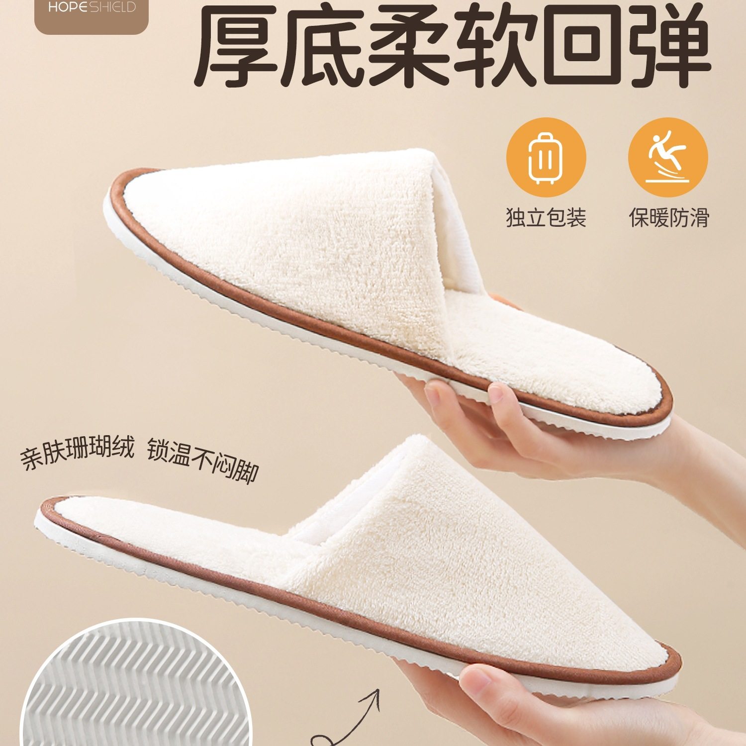 一次性棉拖鞋招待客人家居家用旅行便携酒店专用冬季加厚防滑冬天,居家布艺,一次性拖鞋,淘宝优惠券,粉丝福利购,淘宝优惠卷