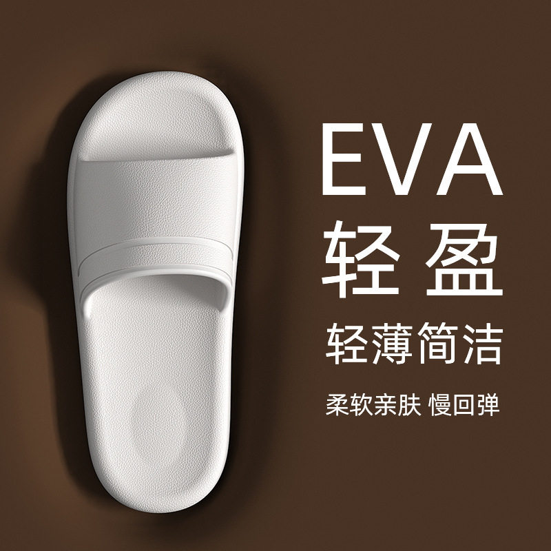家居拖鞋夏季不臭eva家用凉拖鞋女酒店浴室洗澡居家拖鞋防滑批发,居家布艺,居家凉拖/凉鞋,淘宝优惠券,粉丝福利购,淘宝优惠卷