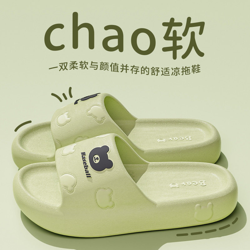 拖鞋室内家居防滑洗澡踩屎感拖鞋女夏季居家浴室洗澡防滑厚底,居家布艺,居家凉拖/凉鞋,淘宝优惠券,粉丝福利购,淘宝优惠卷