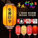 饭店吊灯景区仿古广告印字2025灯笼古风 羊皮灯笼户外防水防晒中式
