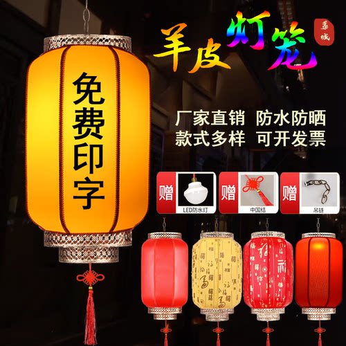 羊皮灯笼户外防水防晒中式饭店吊灯景区仿古广告印字2026灯笼古风