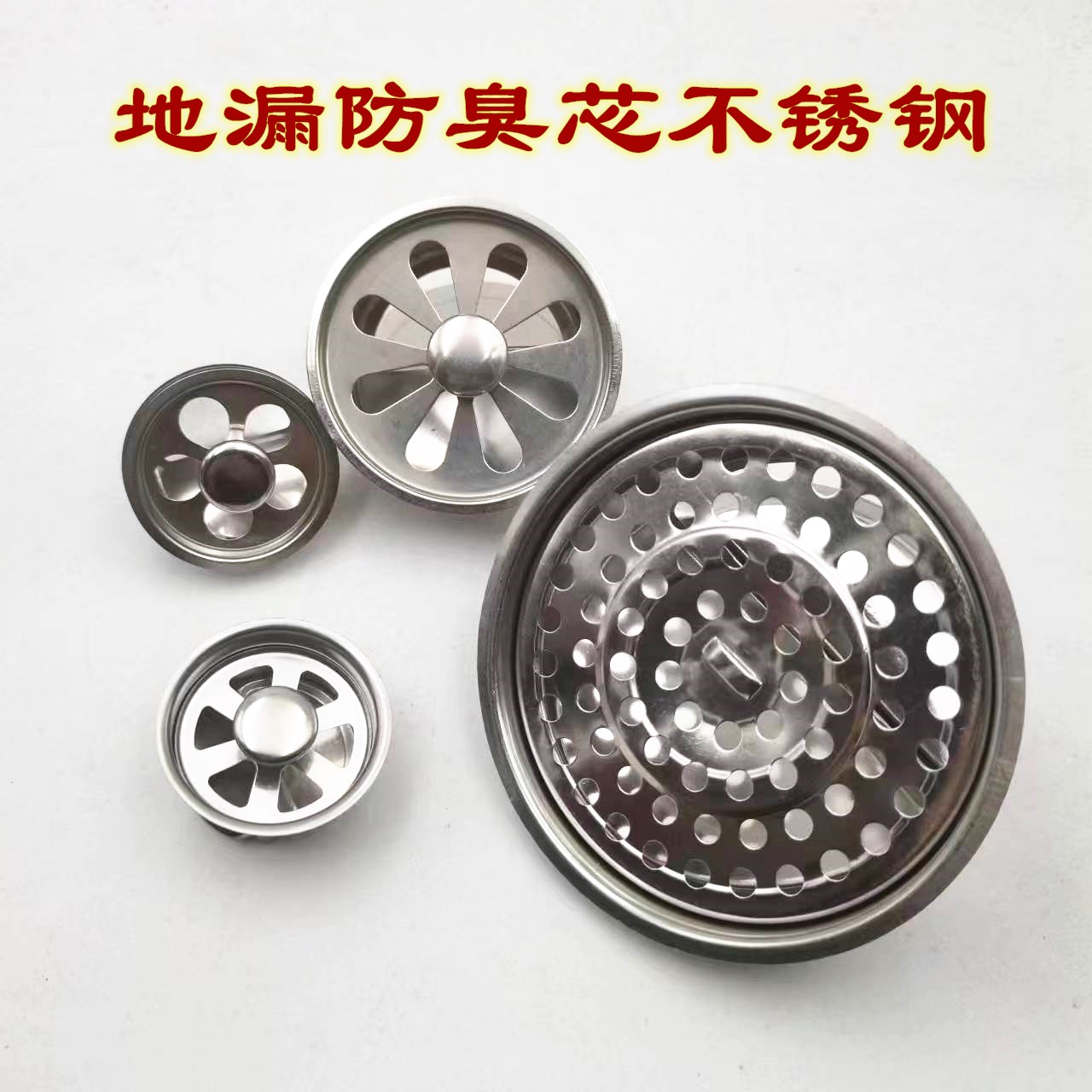 不锈钢防臭地漏芯/地漏防臭芯/自封式地漏芯 重力翻板防臭芯子图片