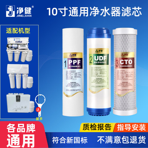 【不含阻垢剂】10寸pp棉套餐
