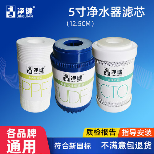 5寸PP棉滤芯UDF/CTO过滤器