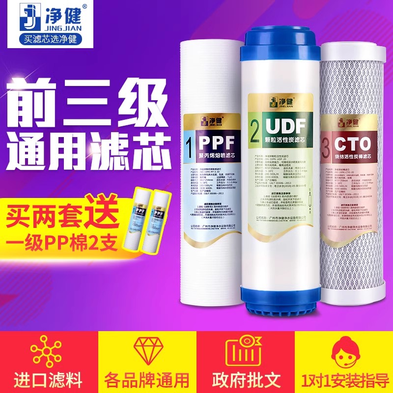 净水器滤芯通用家用全套三级10寸PP棉活性炭五级套餐净水机滤芯