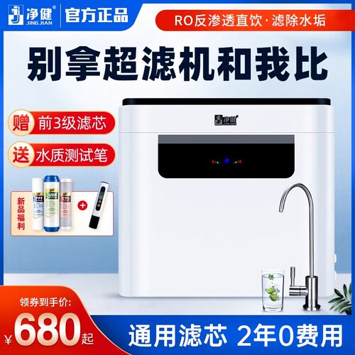 RO反渗透家用净水器不用电