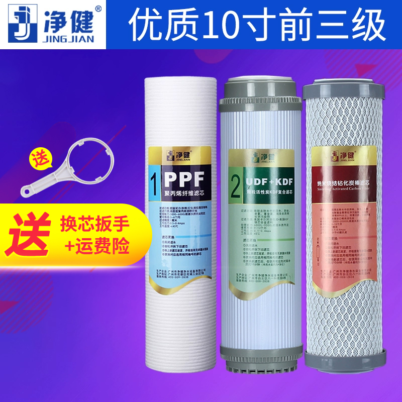 滤芯10寸PP棉通用型纯水机