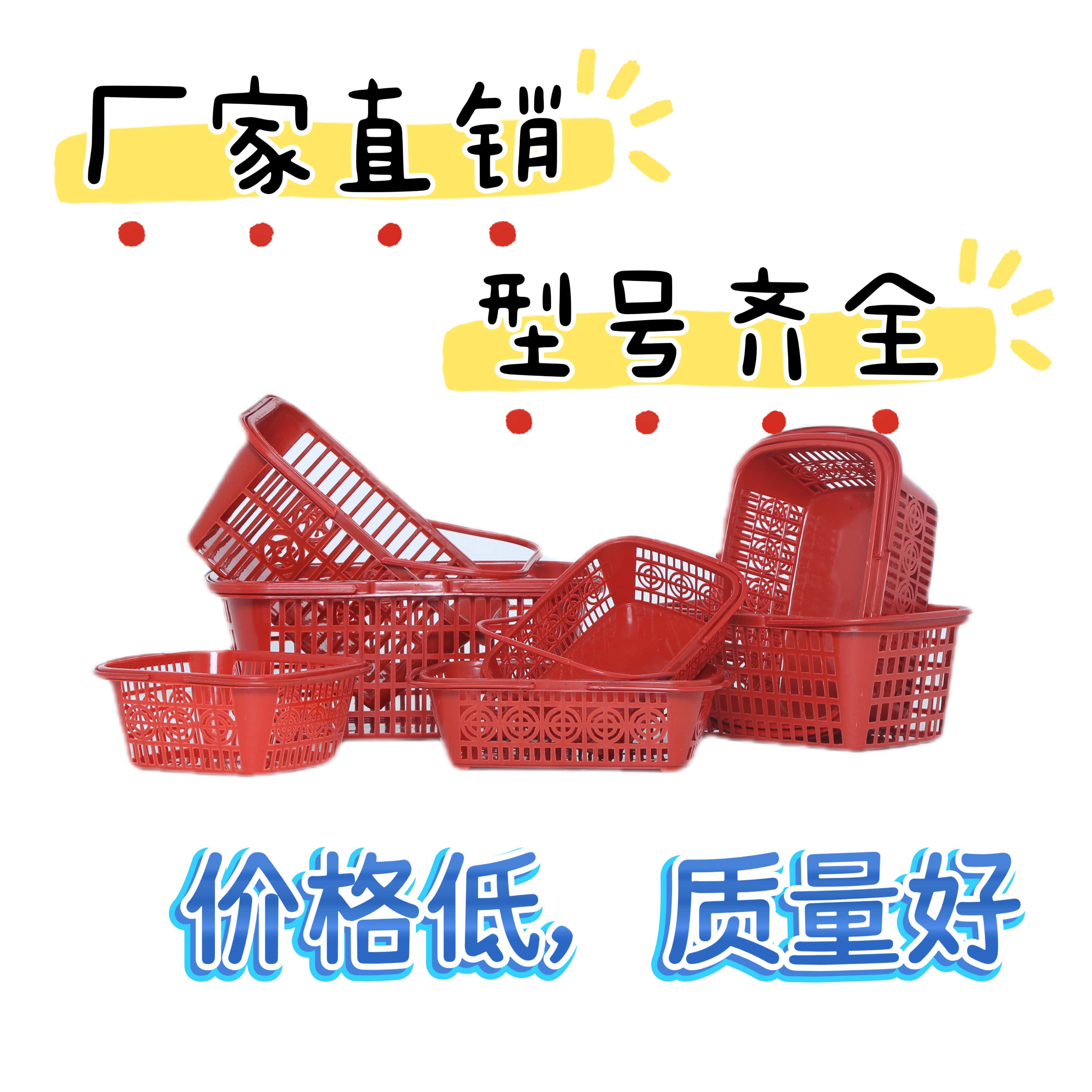 草莓篮水果篮批发手提批发