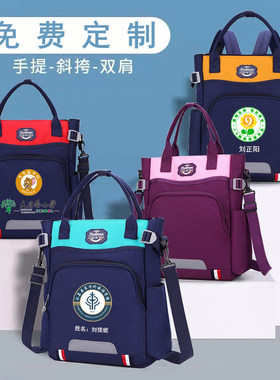 定制小学生手提袋斜挎儿童书包防水帆布培训班补习补课包印字logo