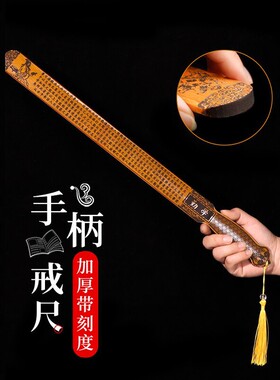 书法戒尺竹制教鞭竹条国学竹鞭条竹子勤学劝学三字经藤条教棒教棍