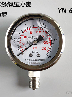 YN60BF全不锈钢压力表0-0.6MPa径向耐震压力表psi螺纹M14*1.5耐高