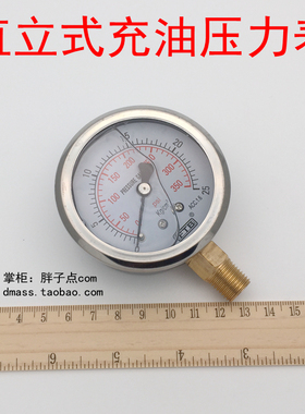 FTB不锈钢径向0-25KG液压表350psi直立式充油压力表螺纹PT1/4铜接