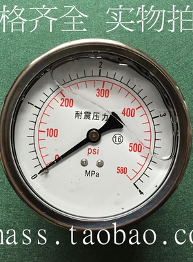 YTN100HZ全不锈钢耐震压力表0-4MPA液压表580PSI螺纹NPT1/2轴向