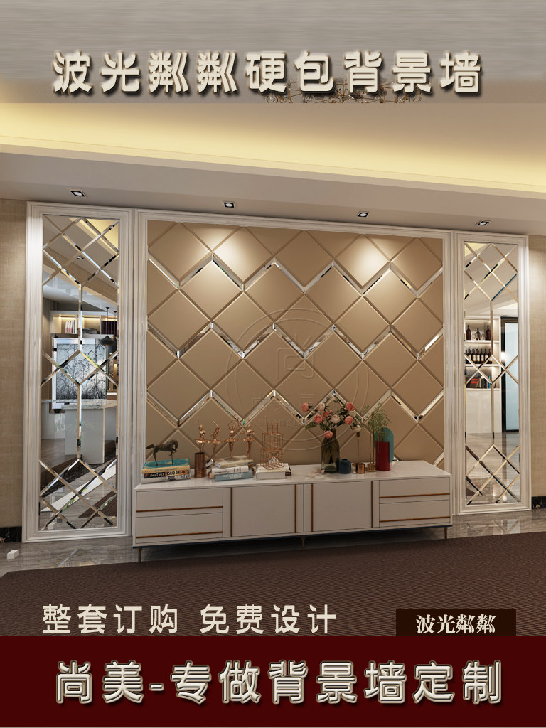 硬包背景墙波光粼粼皮艺电视墙软包沙发轻奢现代简欧影视墙雪弗板