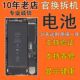 适用14苹果XSMAX原厂11pro原装 xr拆机iPhone13PM欣旺达12mini电池