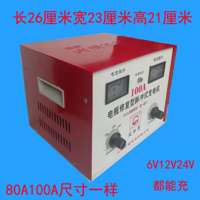 汽车摩托车电瓶充电器6V12V24V大功率纯铜修复型脉冲充电器80100A 电子元器件市场 适配器/转换器/充电器 原图主图